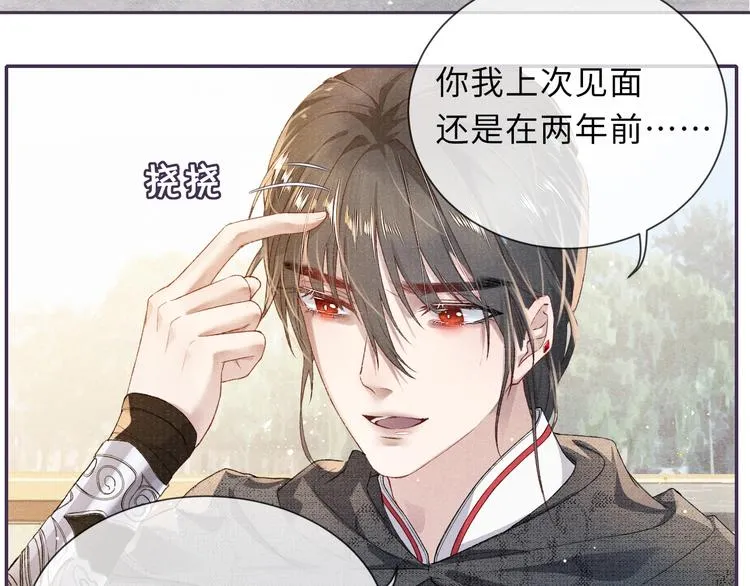 第6话 亲密无间 第11页