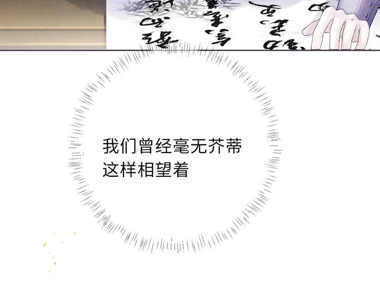第6话 亲密无间 第52页