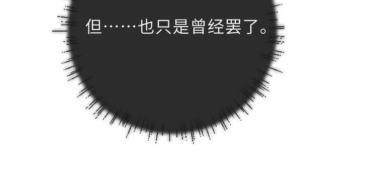 第6话 亲密无间 第54页