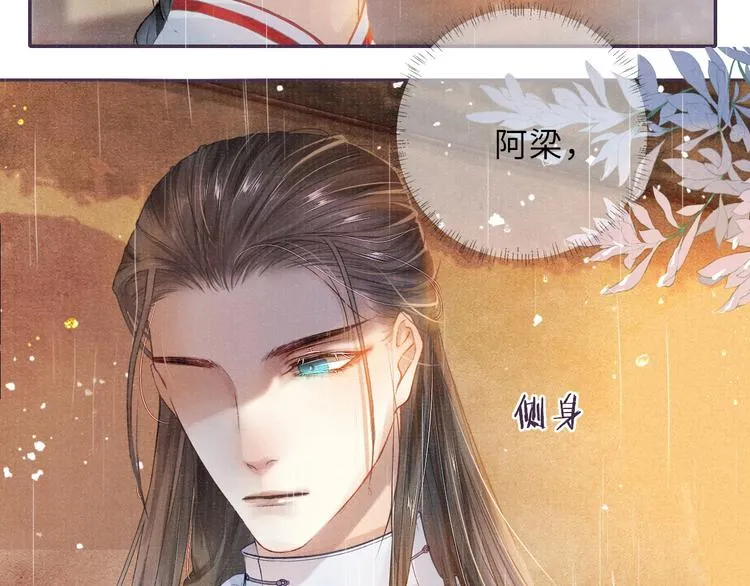 第7话 纠缠 第29页