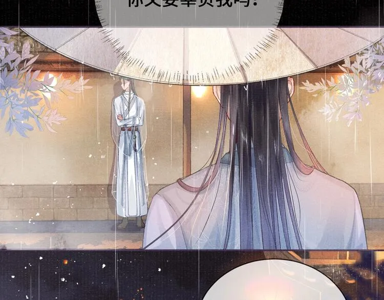第7话 纠缠 第31页