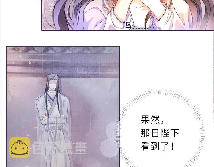 第8话 两个男人怎能如此…… 第25页