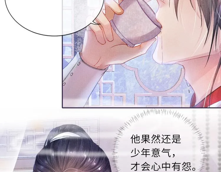 第9话 真相！他与他的过往…… 第9页