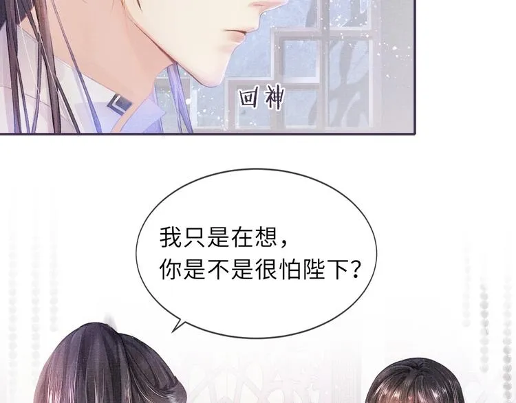 第9话 真相！他与他的过往…… 第37页