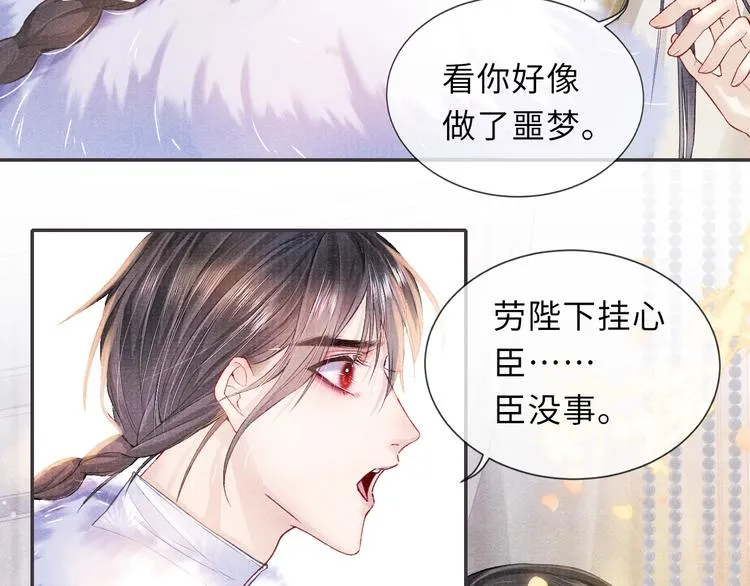 第11话 威胁与顺从 第36页