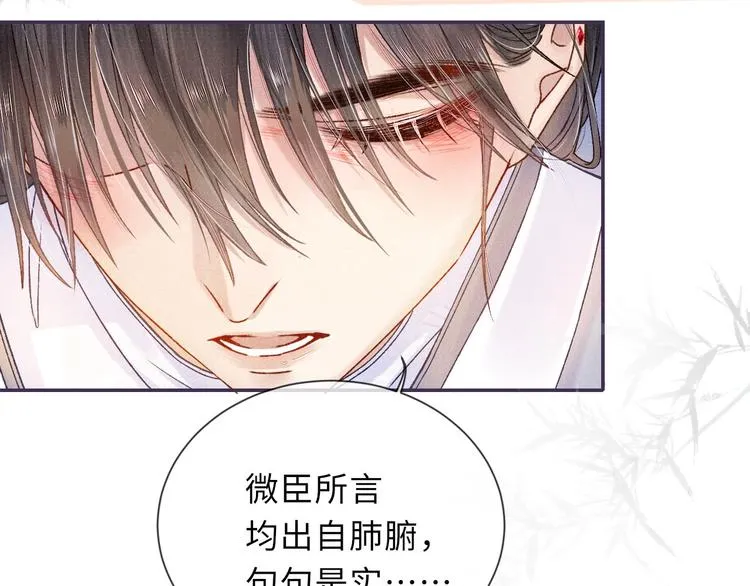 第11话 威胁与顺从 第65页