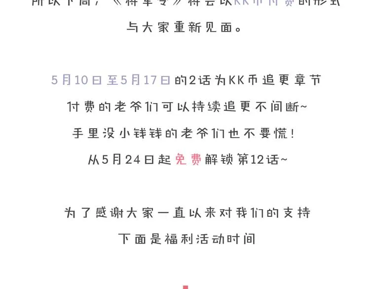 第11话 威胁与顺从 第91页