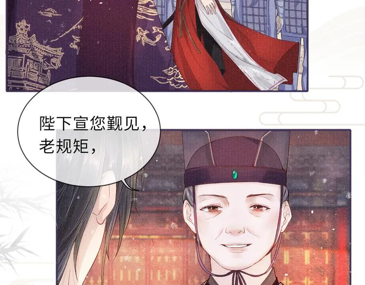 第12话 伺候 第7页