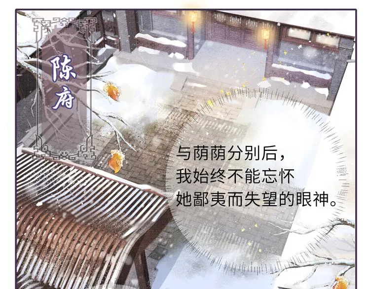 第13话 隐秘的过去 第5页