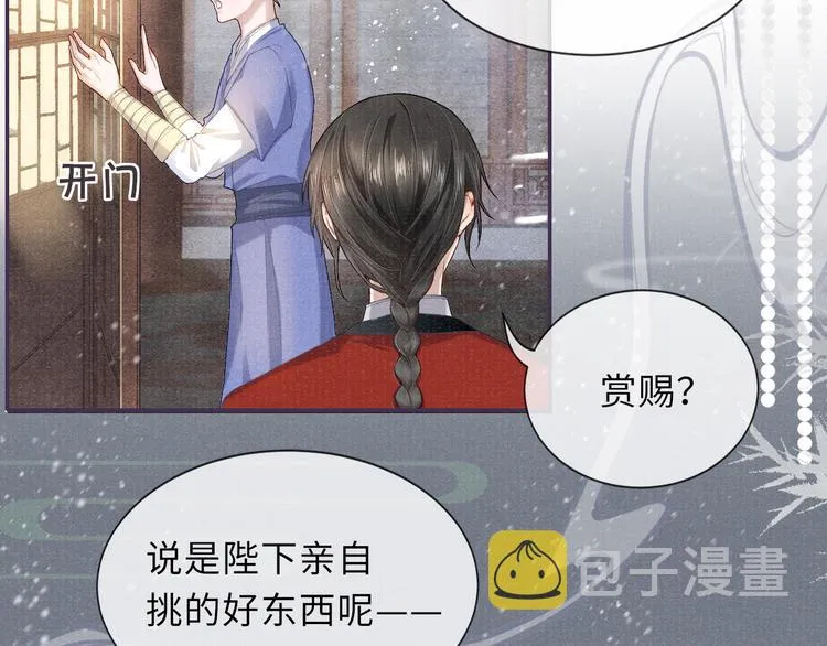 第13话 隐秘的过去 第8页