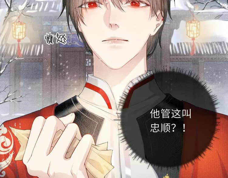 第13话 隐秘的过去 第14页