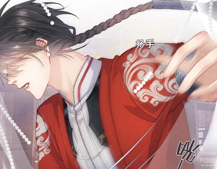 第13话 隐秘的过去 第16页