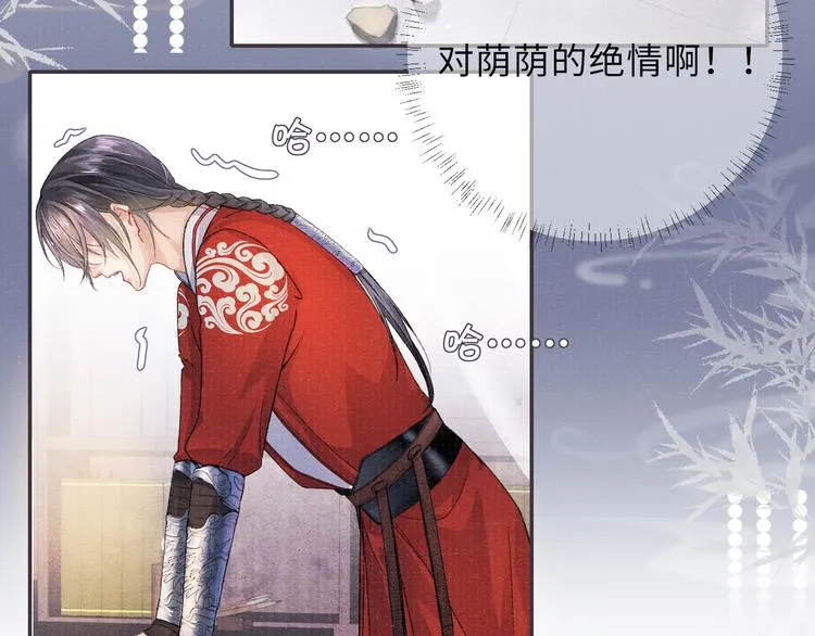 第13话 隐秘的过去 第18页