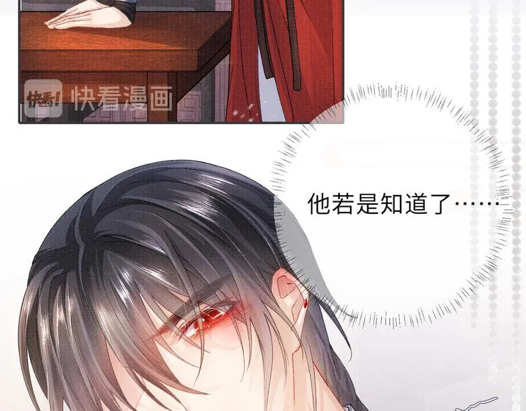 第13话 隐秘的过去 第19页