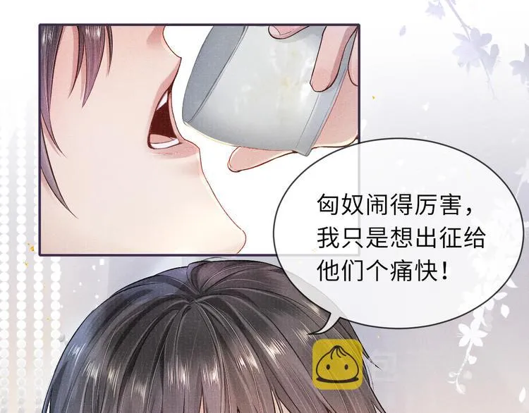 第13话 隐秘的过去 第27页