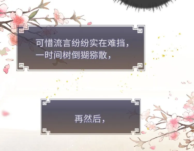 第13话 隐秘的过去 第69页