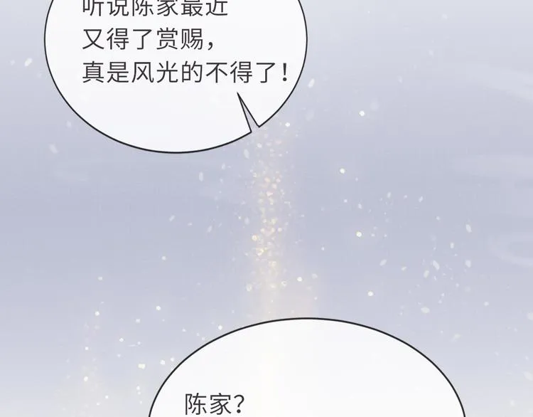 第13话 隐秘的过去 第75页