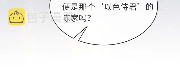 第13话 隐秘的过去 第76页