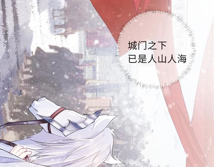 第14话 共浴 第7页