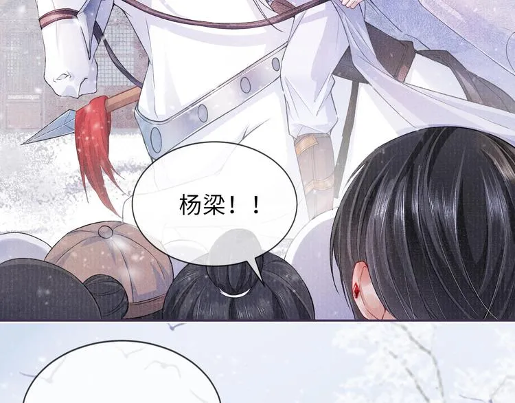 第14话 共浴 第13页