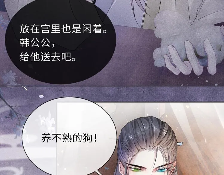 第14话 共浴 第43页