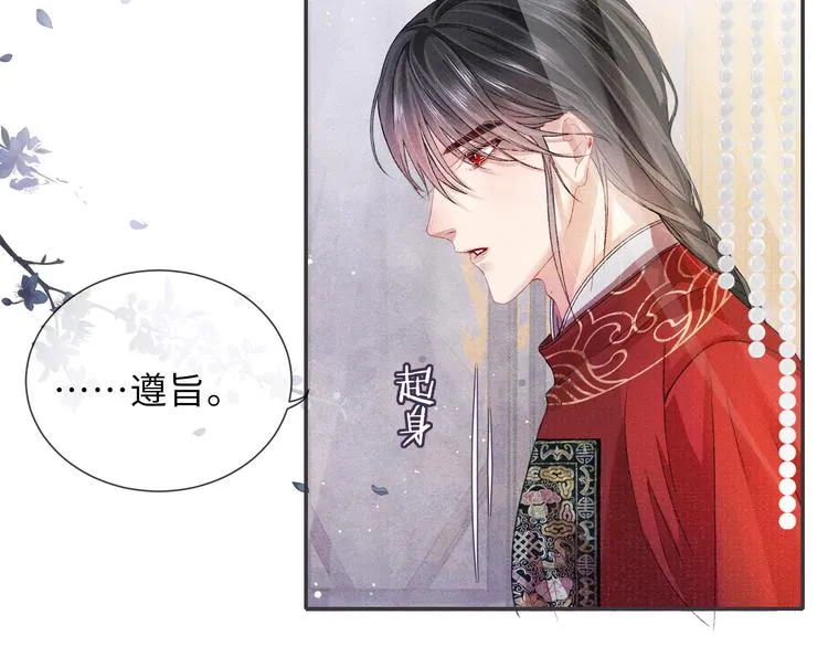 第14话 共浴 第49页