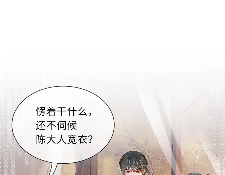 第14话 共浴 第50页