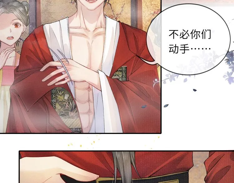 第14话 共浴 第53页