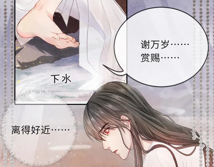第14话 共浴 第59页