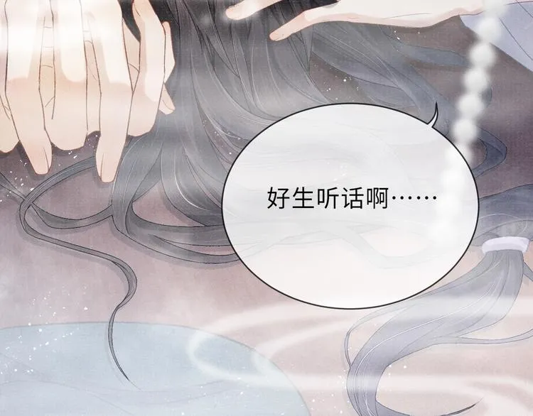 第14话 共浴 第70页