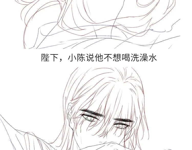 第14话 共浴 第73页