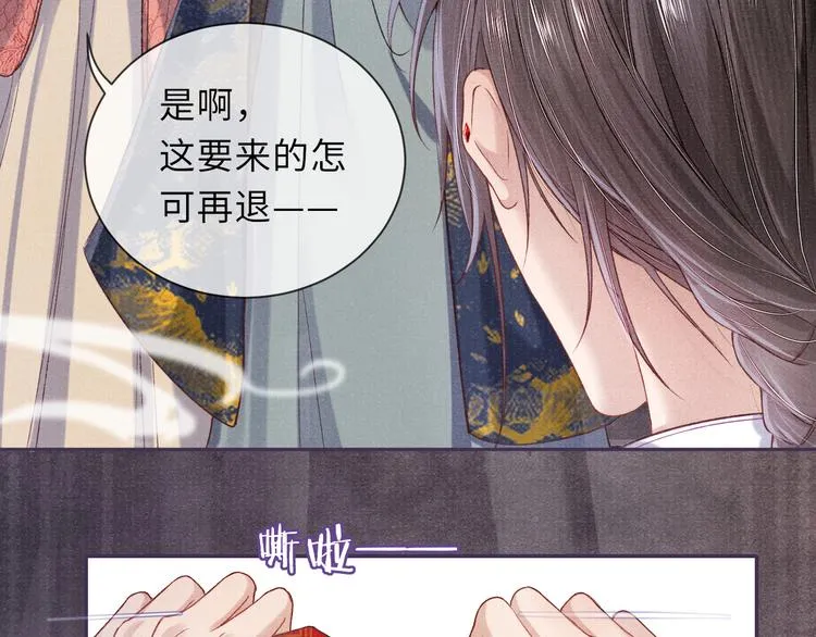 第16话 认命 第36页