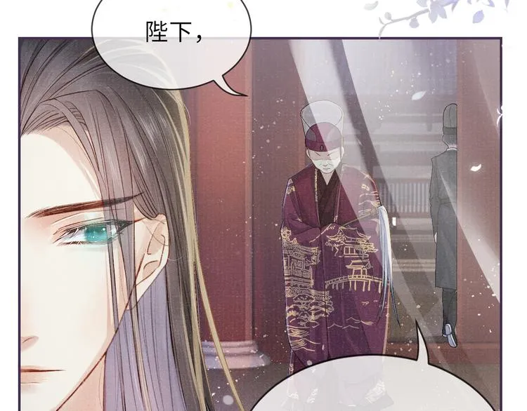 第17话 忽然的温柔 第12页