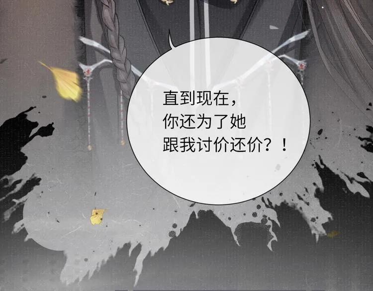 第18话 关系发生剧变 第51页