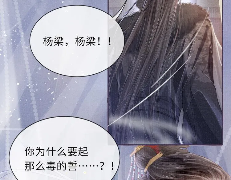 第18话 关系发生剧变 第70页