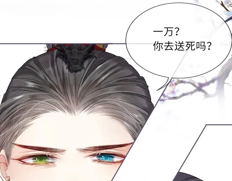 第19话 请战 第17页