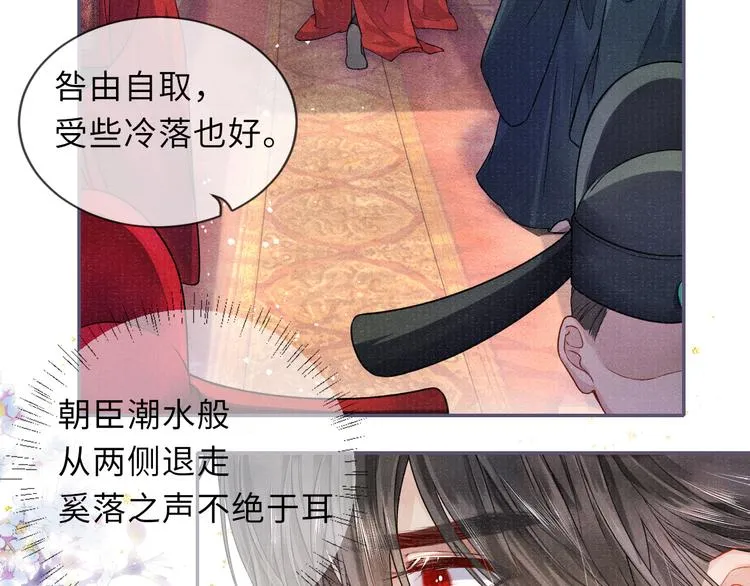第19话 请战 第23页