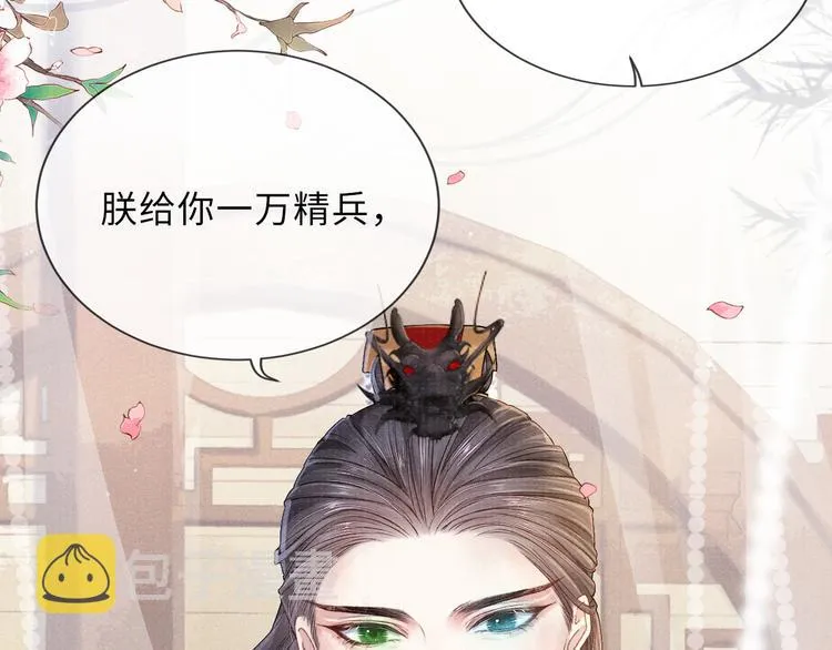 第19话 请战 第76页