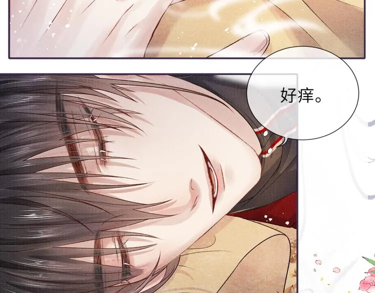 第21话 醉酒 第51页