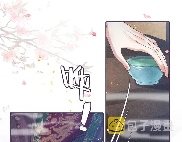 第21话 醉酒 第58页