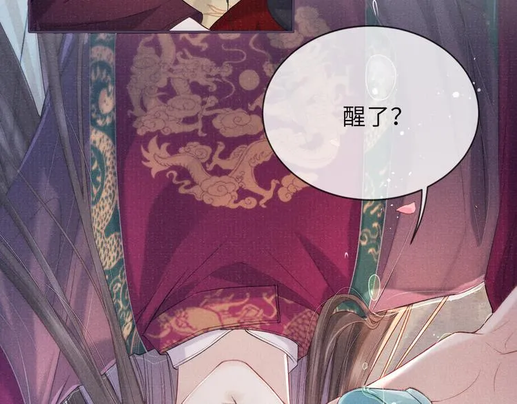 第21话 醉酒 第60页