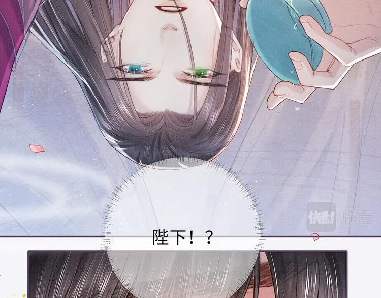 第21话 醉酒 第61页