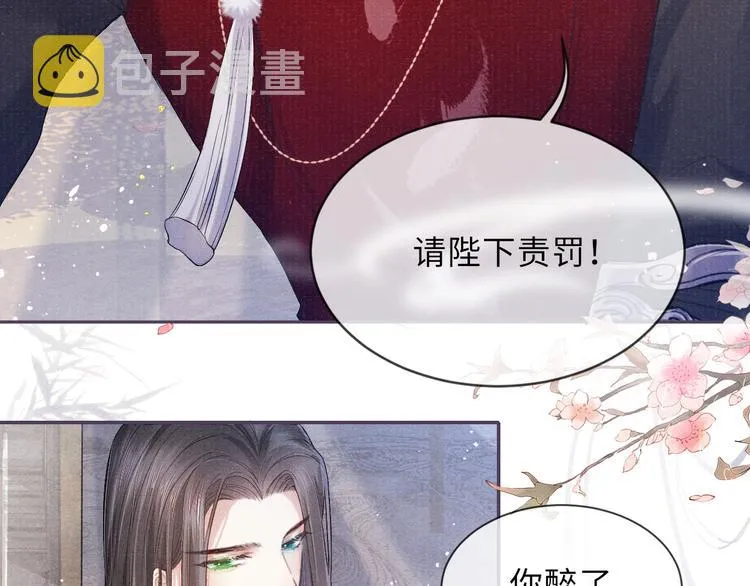 第21话 醉酒 第64页