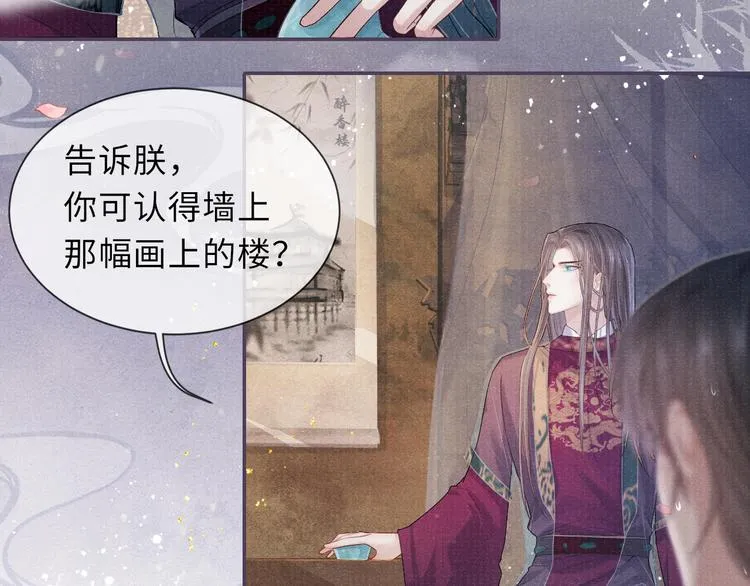 第21话 醉酒 第66页