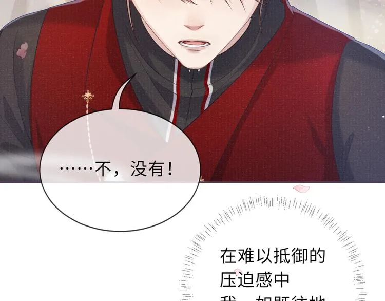 第21话 醉酒 第74页