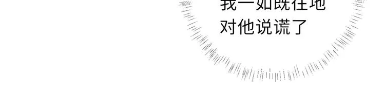 第21话 醉酒 第75页