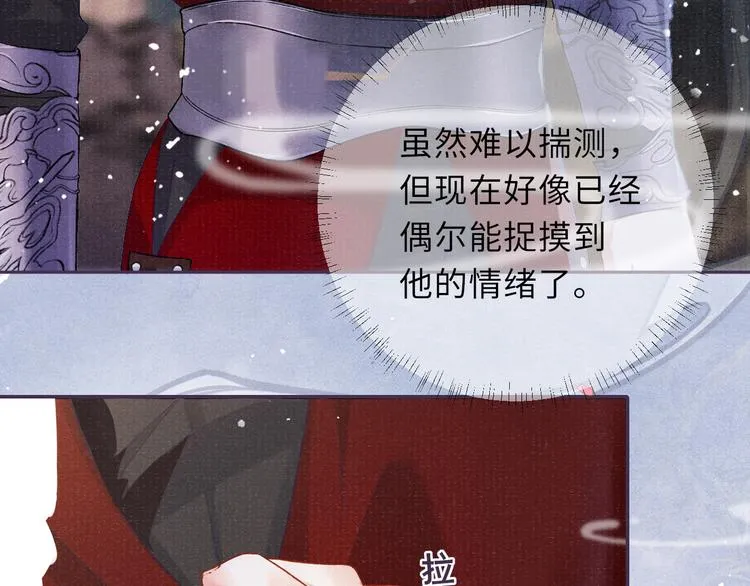 第21话 醉酒 第85页