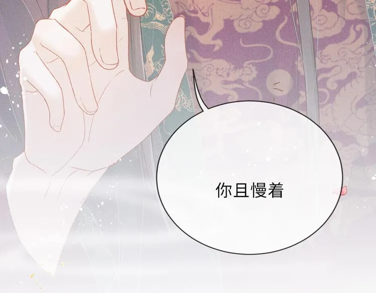 第21话 醉酒 第89页