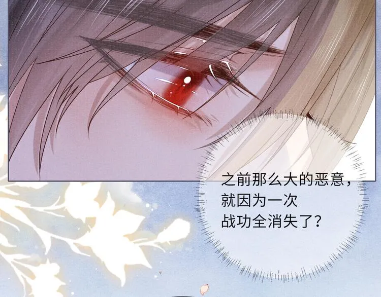 第22话 自荐枕席……？ 第49页