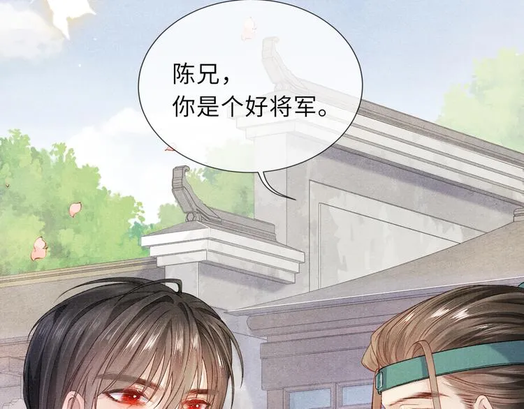 第22话 自荐枕席……？ 第50页